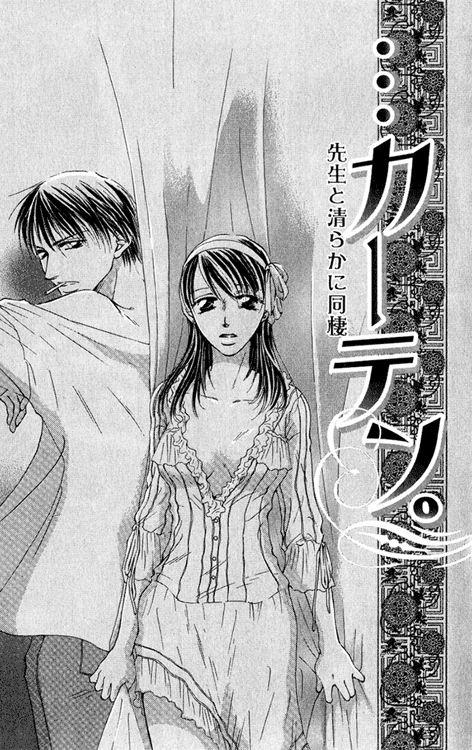 ...Curtain Chapter 1 page 7 - Chapter 1: Living Purely Together With Sensei