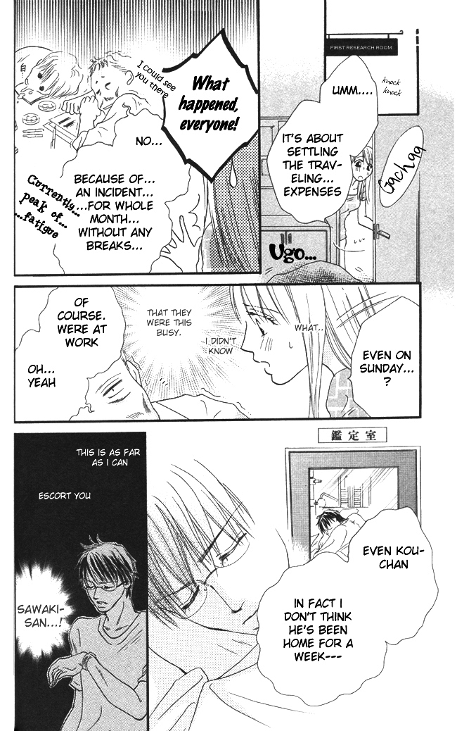 ...Curtain Chapter 2 page 25 - Chapter 2: Love Duet
