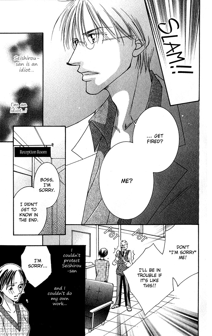...Curtain Chapter 3 page 24 - Chapter 3: Sweet Days For You, Too