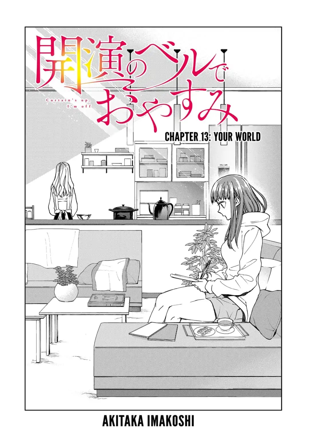 Curtain's up, I'm off Chapter 13 page 1 - Chapter 13: Your World