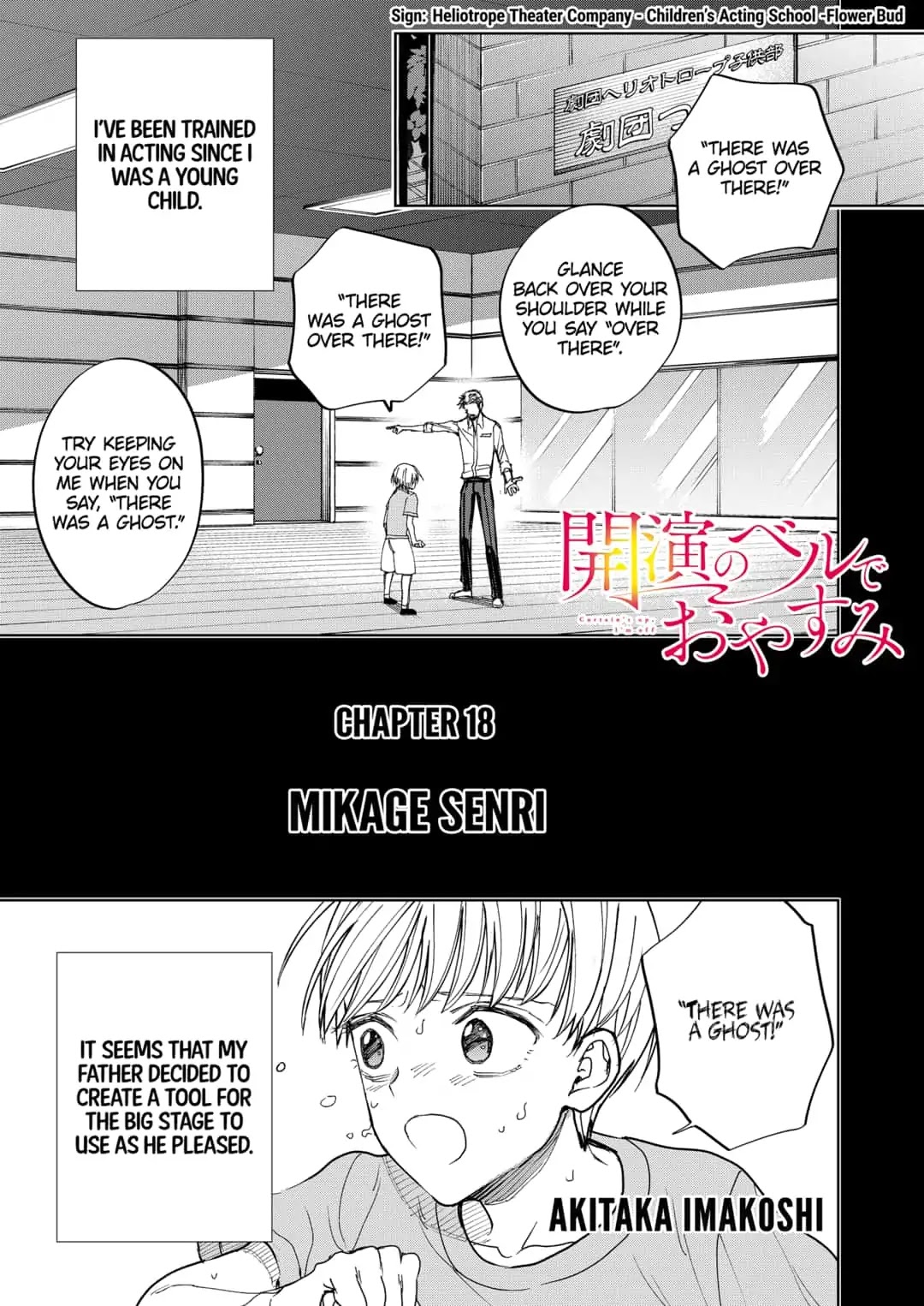 Curtain's up, I'm off Chapter 18 page 1 - Chapter 18: Mikage Senri