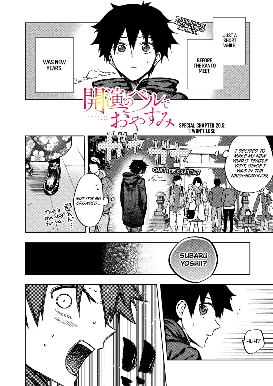 Curtain's up, I'm off Chapter 20.5 page 1 - Chapter 20.5: I Won't Lose
