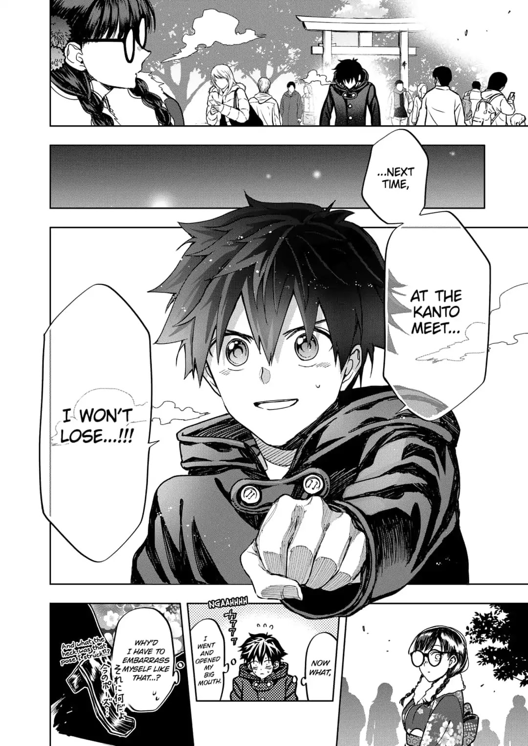Curtain's up, I'm off Chapter 20.5 page 5 - Chapter 20.5: I Won't Lose