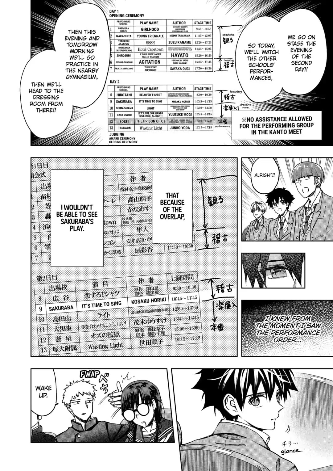 Curtain's up, I'm off Chapter 21 page 4 - Chapter 21: The Kanto Competition