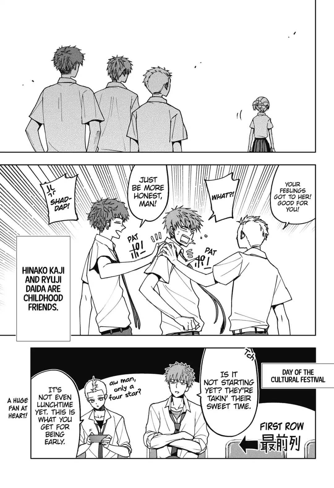 Curtain's up, I'm off Chapter 3.5 page 5 - Chapter 3.5: Childhood Friends