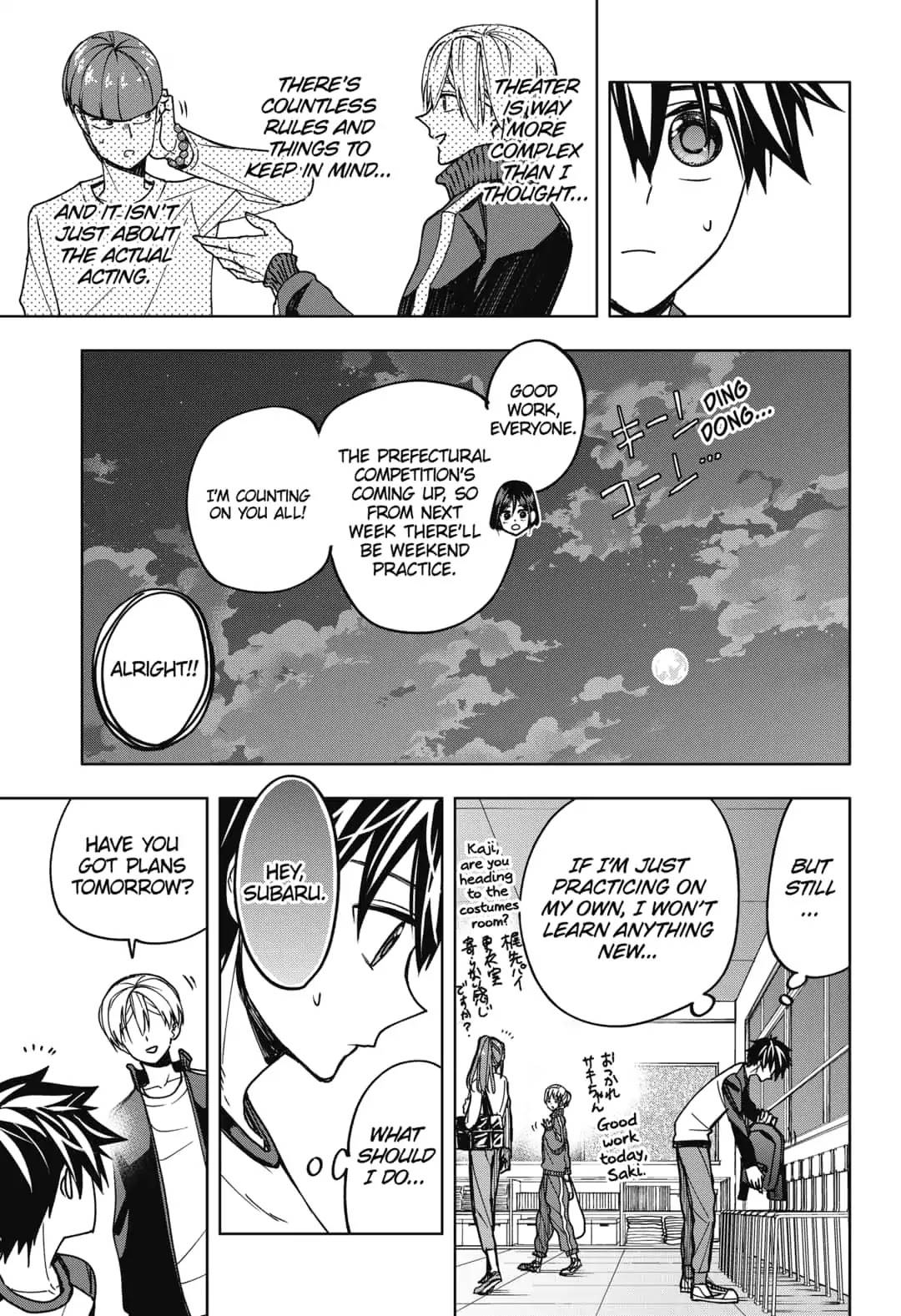 Curtain's up, I'm off Chapter 3 page 5 - Chapter 3: Inspiration