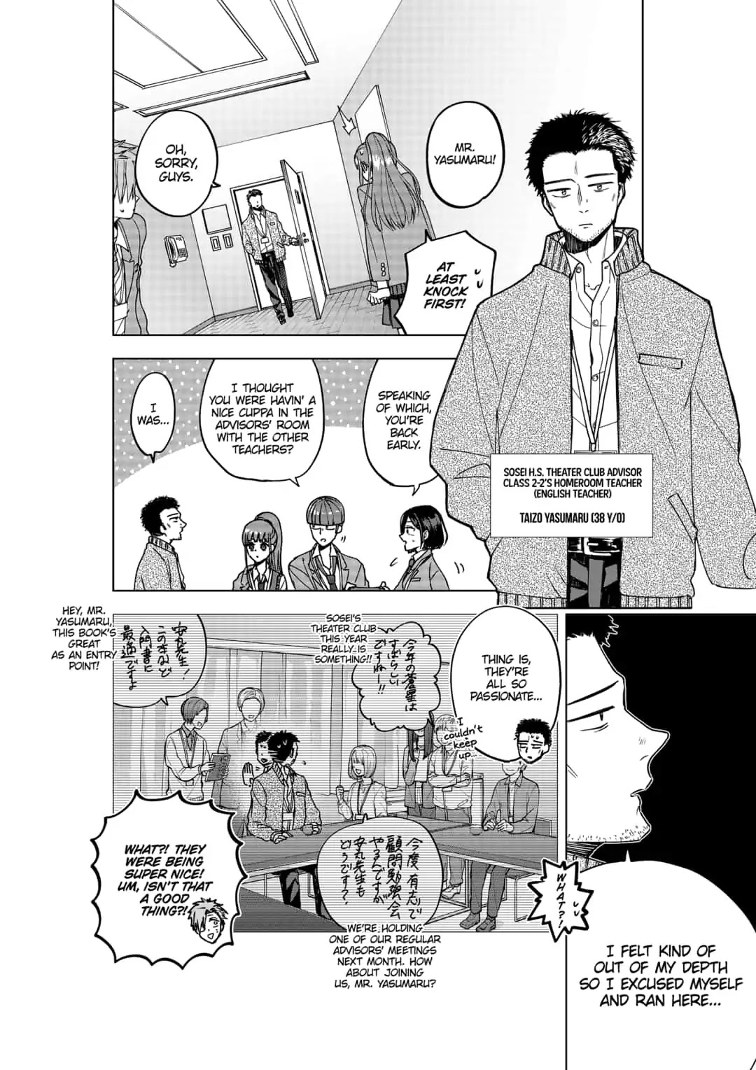 Curtain's up, I'm off Chapter 5 page 10 - Chapter 5: Giving One's All