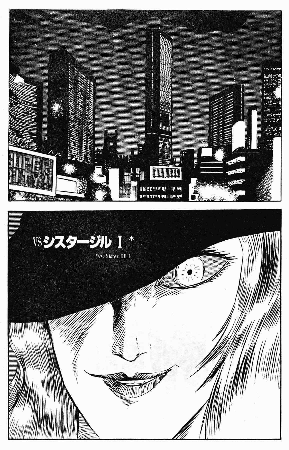 Cutey Honey '90 Chapter 5 page 21 - Chapter 5: Vs. Panther Cobra (Part 2) & Vs. Sister Jill I (Part 1)
