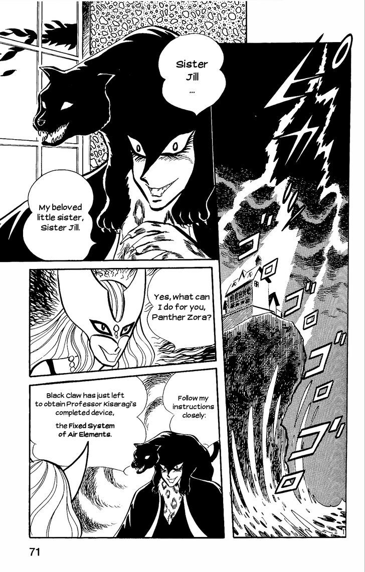 Cutey Honey Chapter 1.1 page 1 - Vol.01 Chapter 1