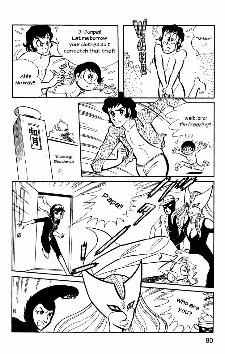 Cutey Honey Chapter 1.1 page 10 - Vol.01 Chapter 1