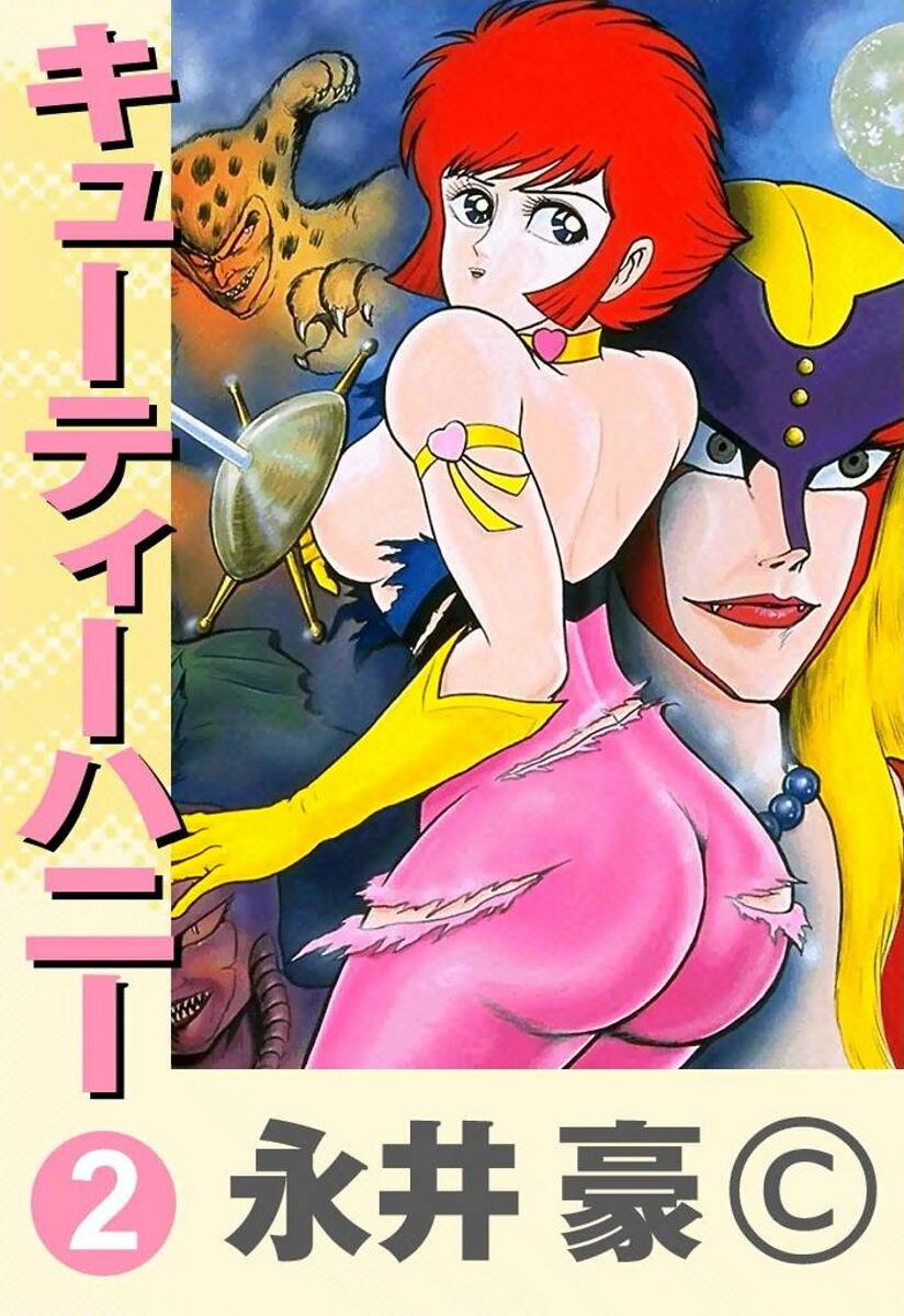 Cutey Honey Chapter 2.0-2 page 1 - Vol.2 Chapter 0 v2 : Volume Two [End]