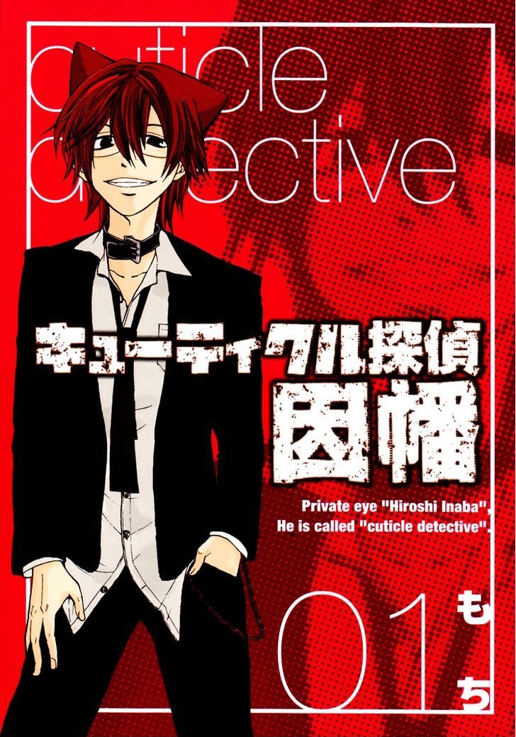 Cuticle Tantei Inaba Chapter 1 page 1 - Chapter 1 : The Case of the Counterfeit Currency