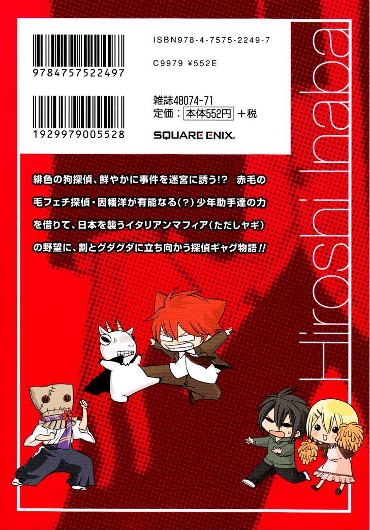 Cuticle Tantei Inaba Chapter 1 page 2 - Chapter 1 : The Case of the Counterfeit Currency
