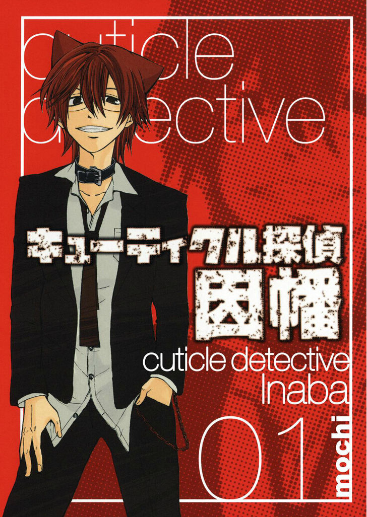 Cuticle Tantei Inaba Chapter 103 page 1 - Chapter 103