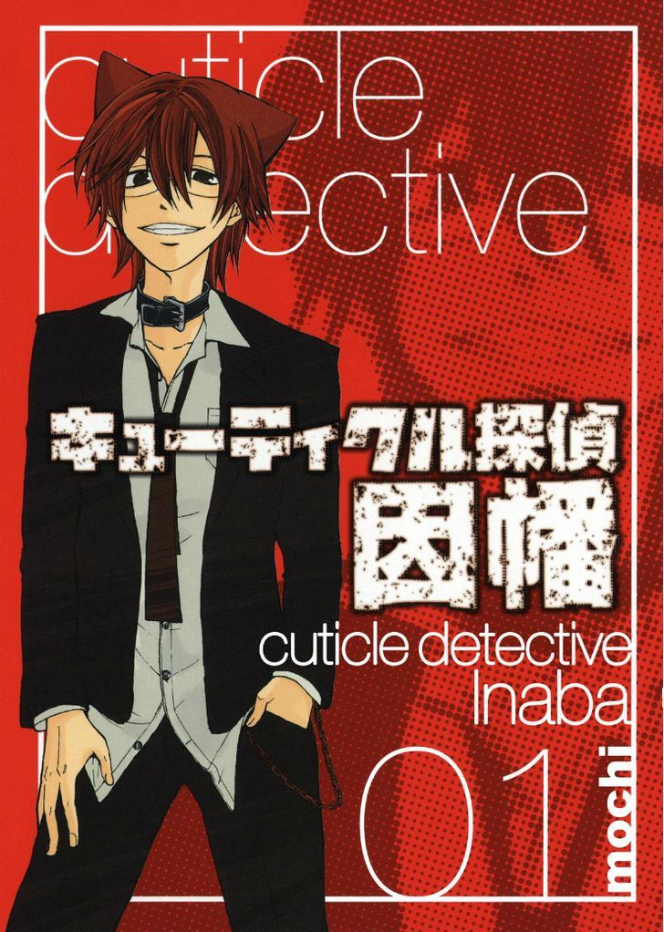 Cuticle Tantei Inaba Chapter 111.5 page 1 - Chapter 111.5