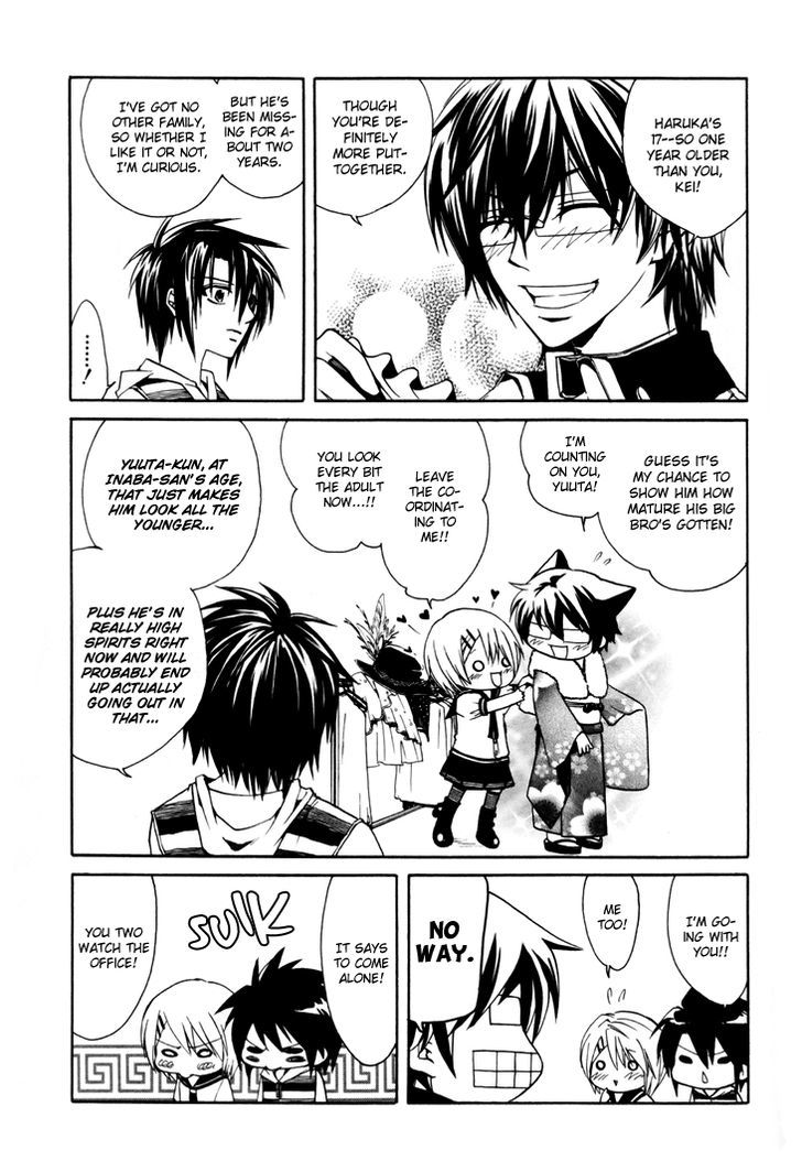 Cuticle Tantei Inaba Chapter 2 page 7 - Chapter 2 : The Case of Inaba Hiroshi's Kidnapping