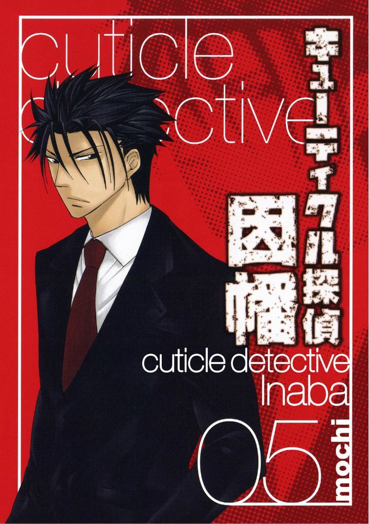 Cuticle Tantei Inaba Chapter 28.2 page 1 - Chapter 28 v2