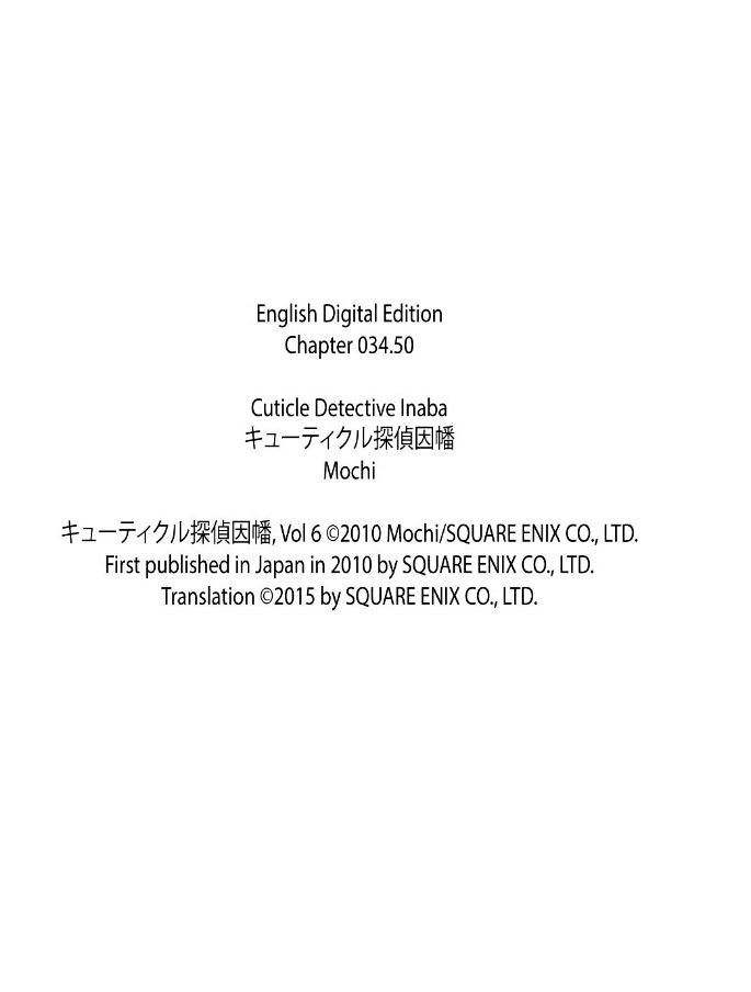 Cuticle Tantei Inaba Chapter 34.5 page 14 - Chapter 34.5