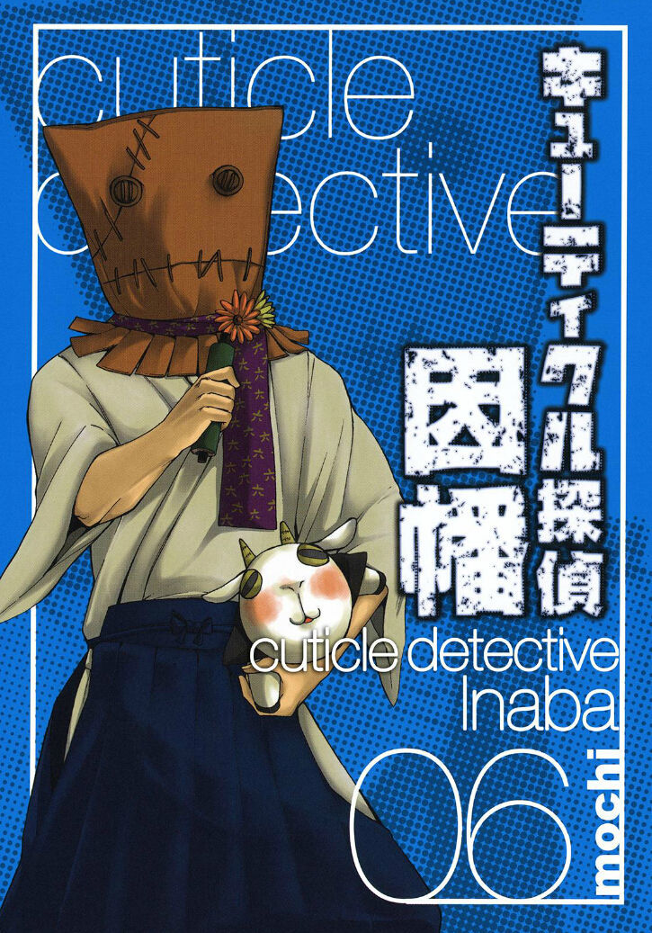 Cuticle Tantei Inaba Chapter 34 page 1 - Chapter 34