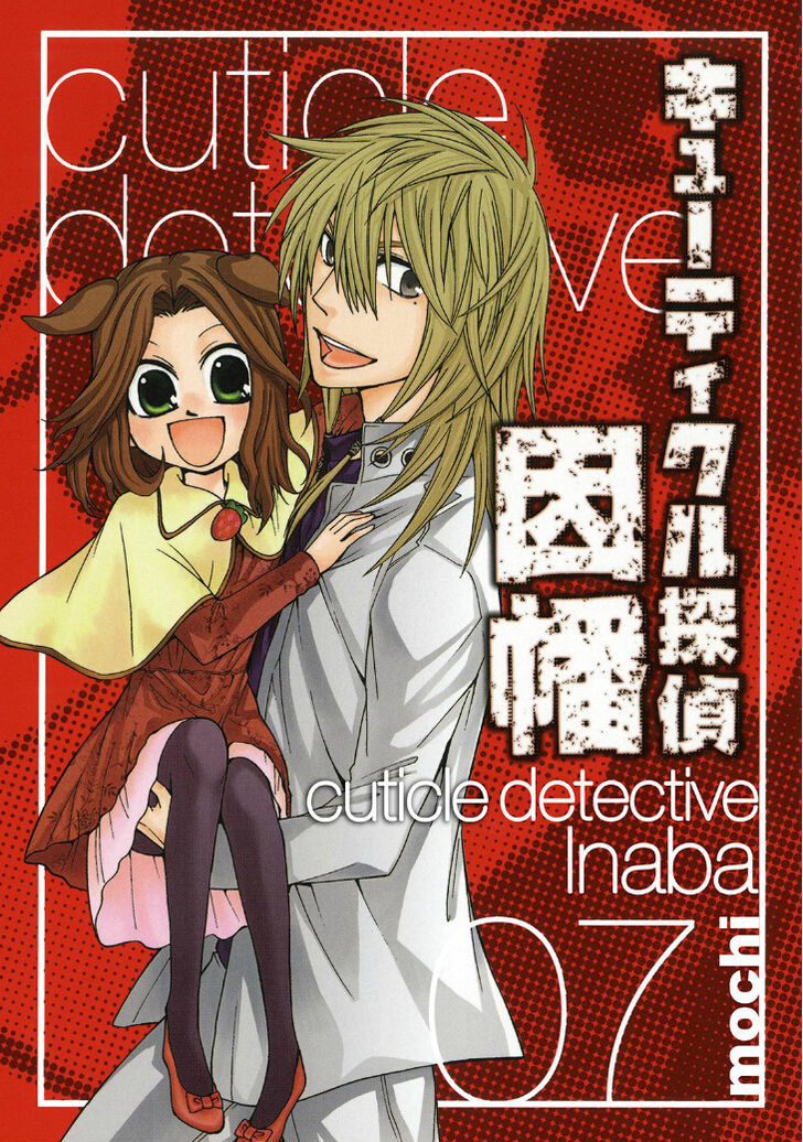 Cuticle Tantei Inaba Chapter 35 page 1 - Chapter 35