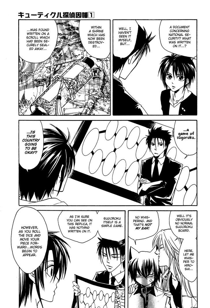 Cuticle Tantei Inaba Chapter 4 page 8 - Chapter 4 : The Case of the Top Secret Document Theft