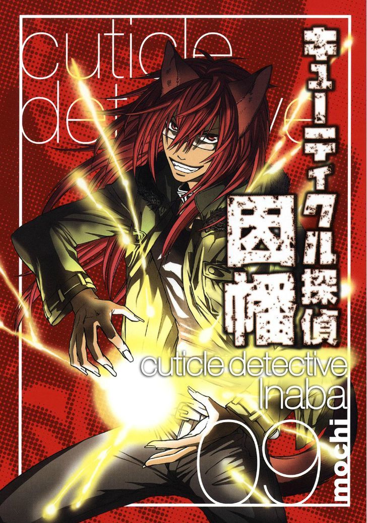 Cuticle Tantei Inaba Chapter 53.5 page 1 - Chapter 53.5