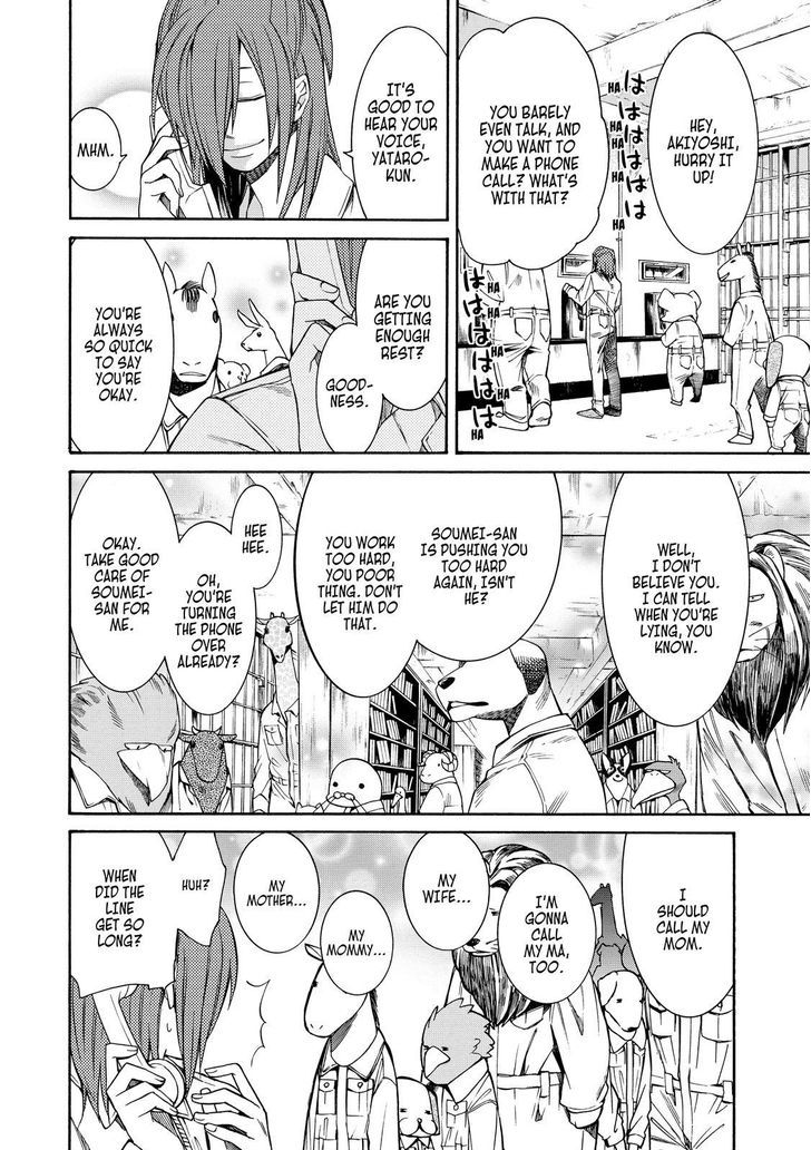 Cuticle Tantei Inaba Chapter 75 page 5 - Chapter 75