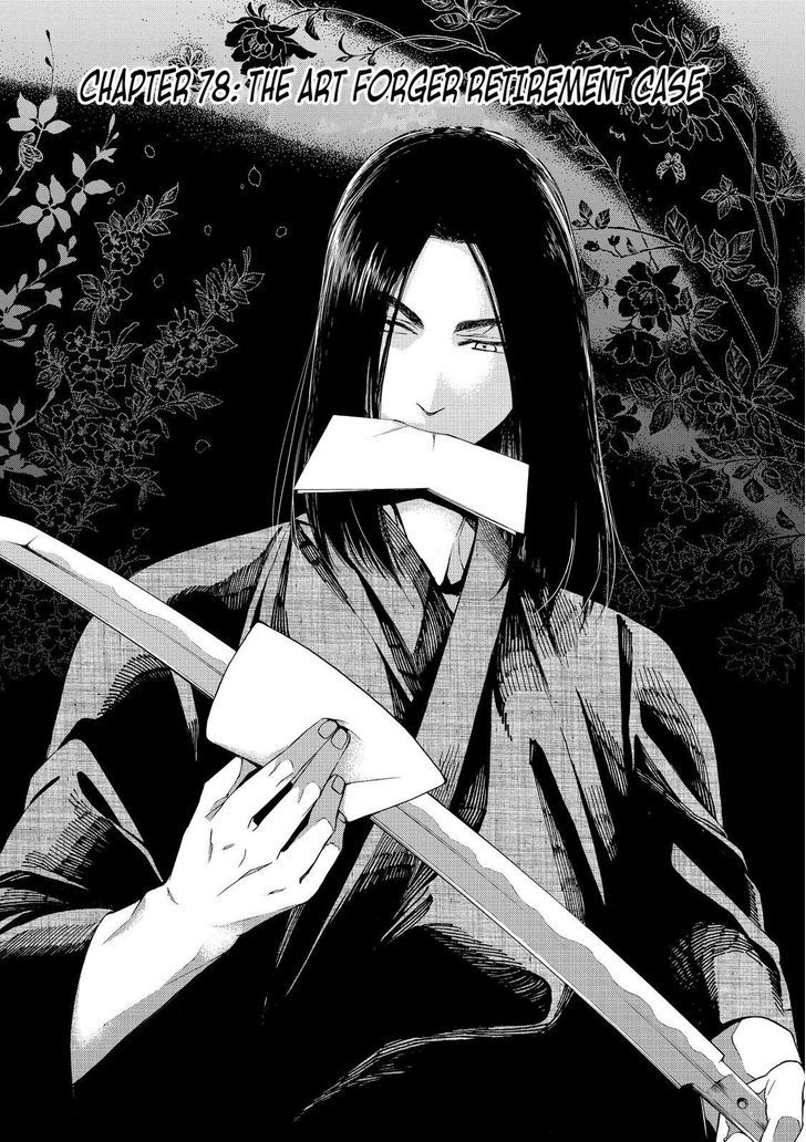 Cuticle Tantei Inaba Chapter 78 page 5 - Chapter 78