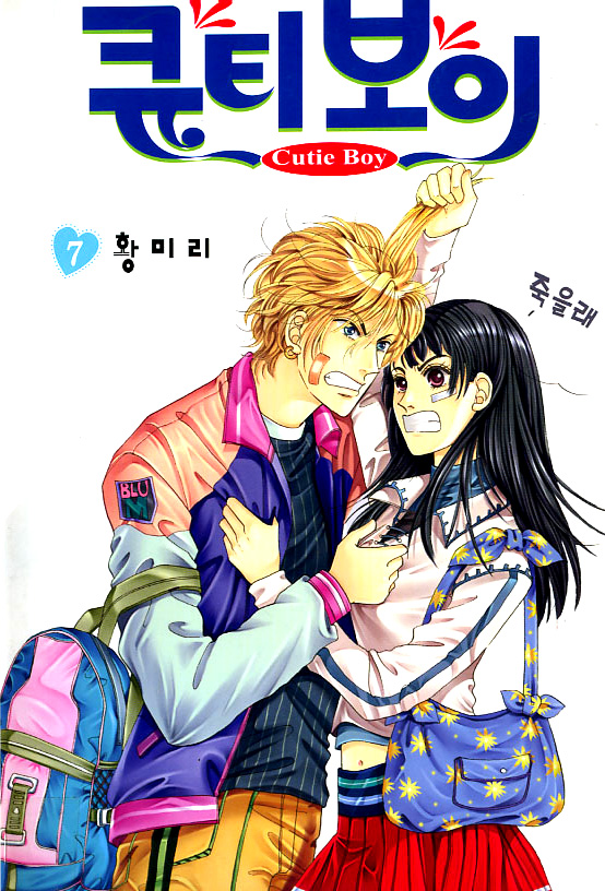 Cutie Boy Chapter 30 page 38 - Chapter 30