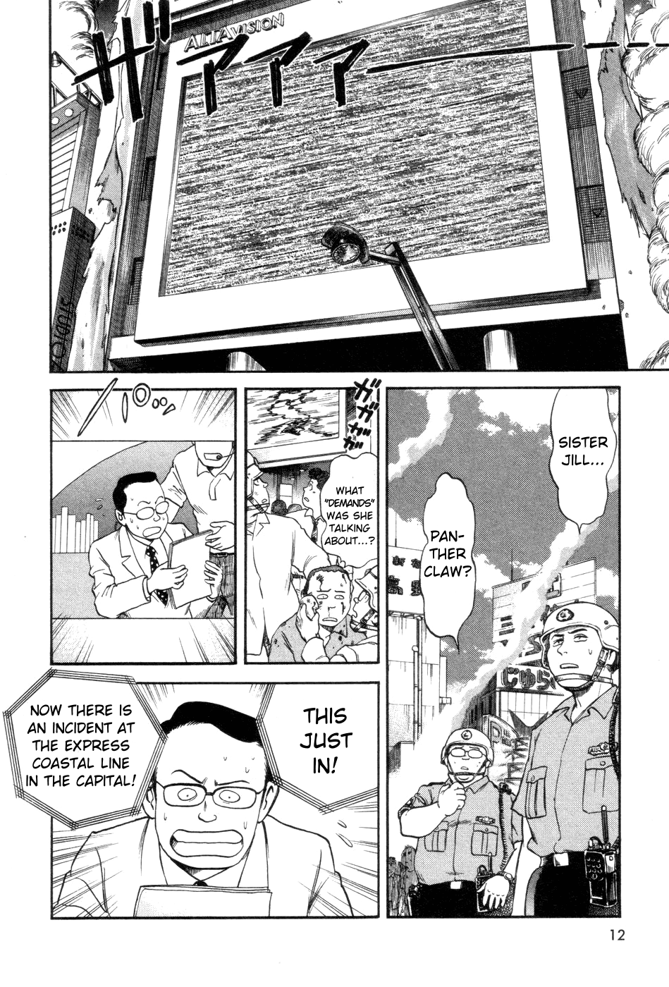 Cutie Honey a Go Go! Chapter 1.2 page 13 - Chapter 1 v2 : Panther Claw