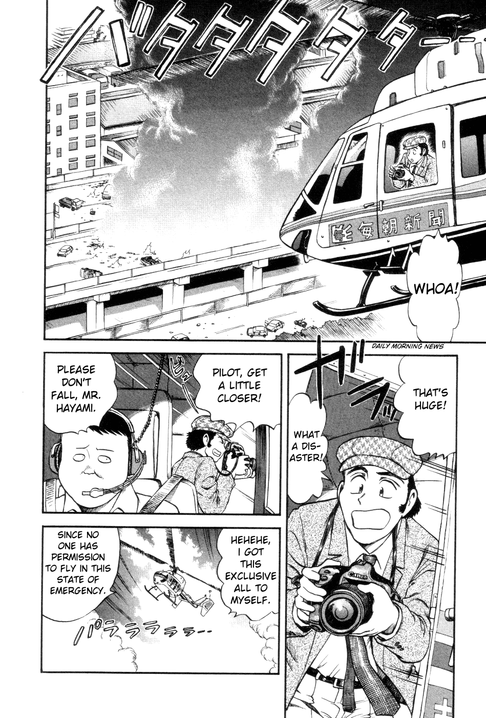 Cutie Honey a Go Go! Chapter 1.2 page 17 - Chapter 1 v2 : Panther Claw