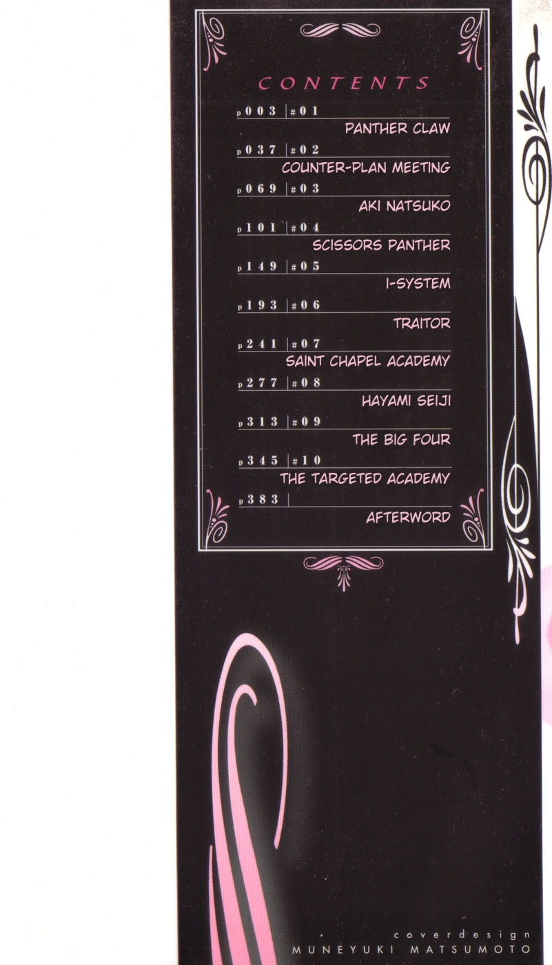 Cutie Honey a Go Go! Chapter 1.2 page 3 - Chapter 1 v2 : Panther Claw