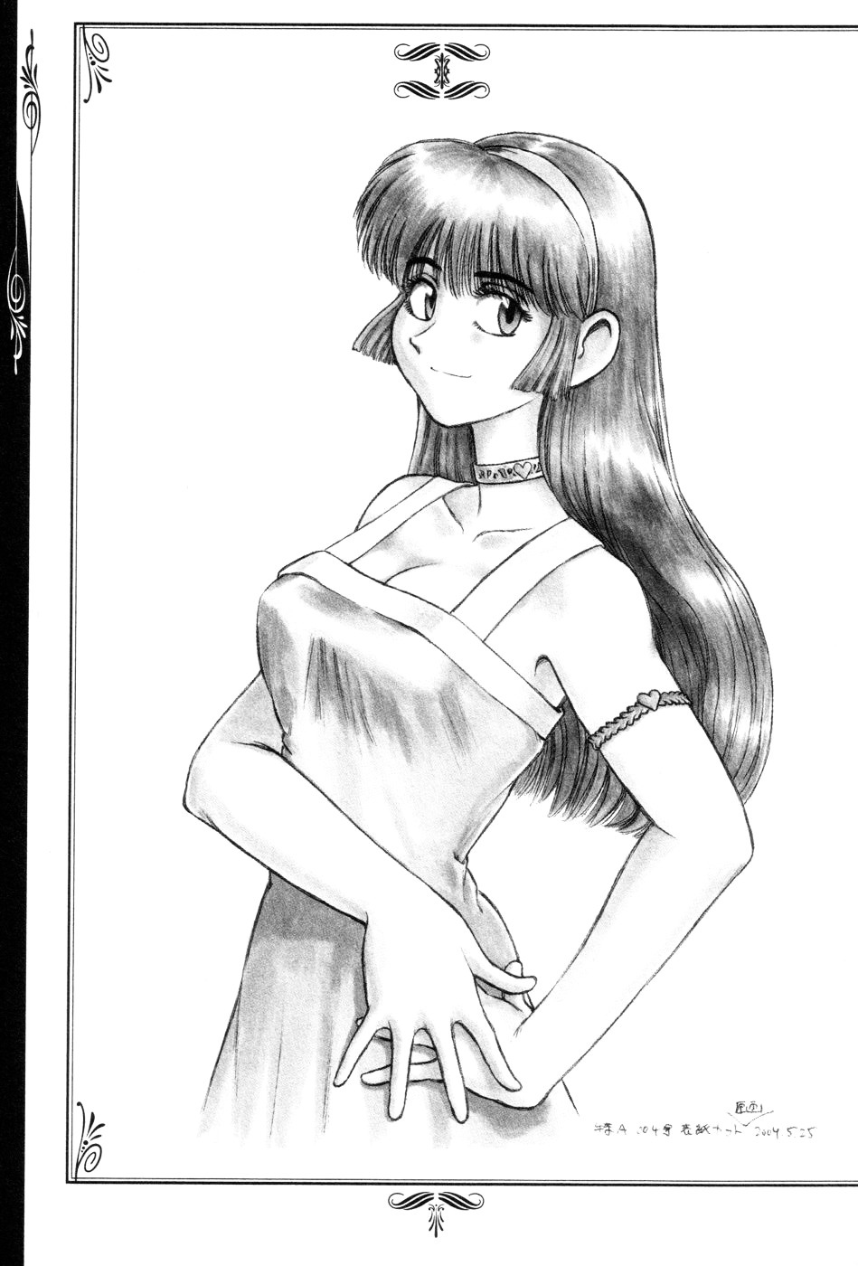 Cutie Honey a Go Go! Chapter 10.5 page 4 - Chapter 10.5 : Afterword [End]