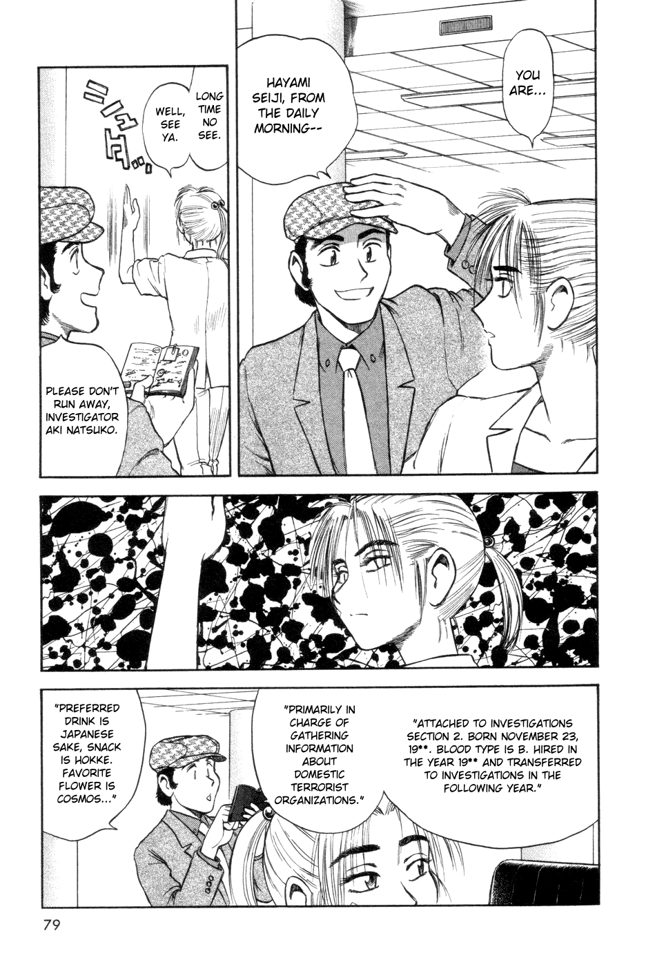 Cutie Honey a Go Go! Chapter 3.2 page 12 - Chapter 3 v2 : Natsuko Aki