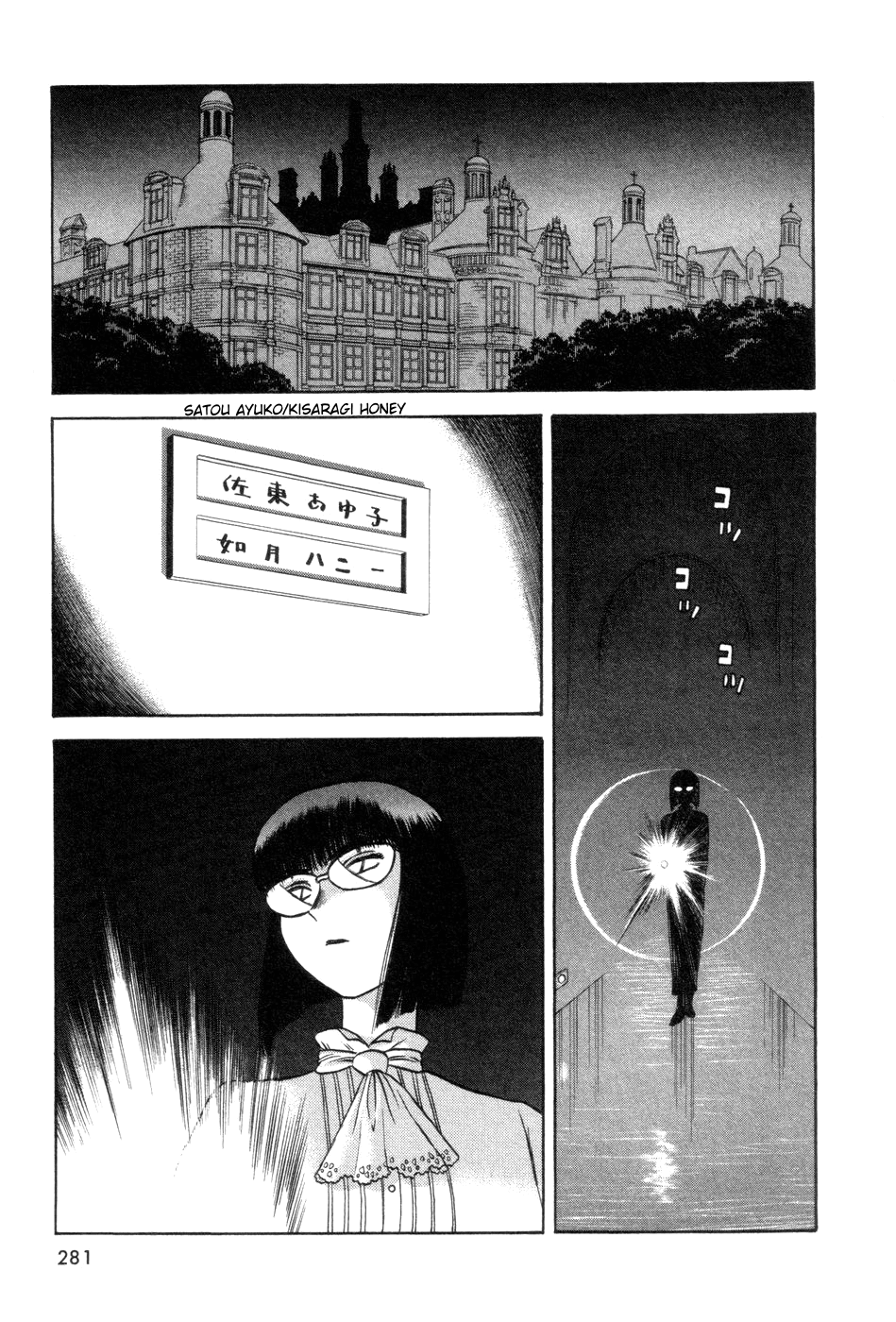 Cutie Honey a Go Go! Chapter 8.2 page 6 - Chapter 8 v2 : Seiji Hayami