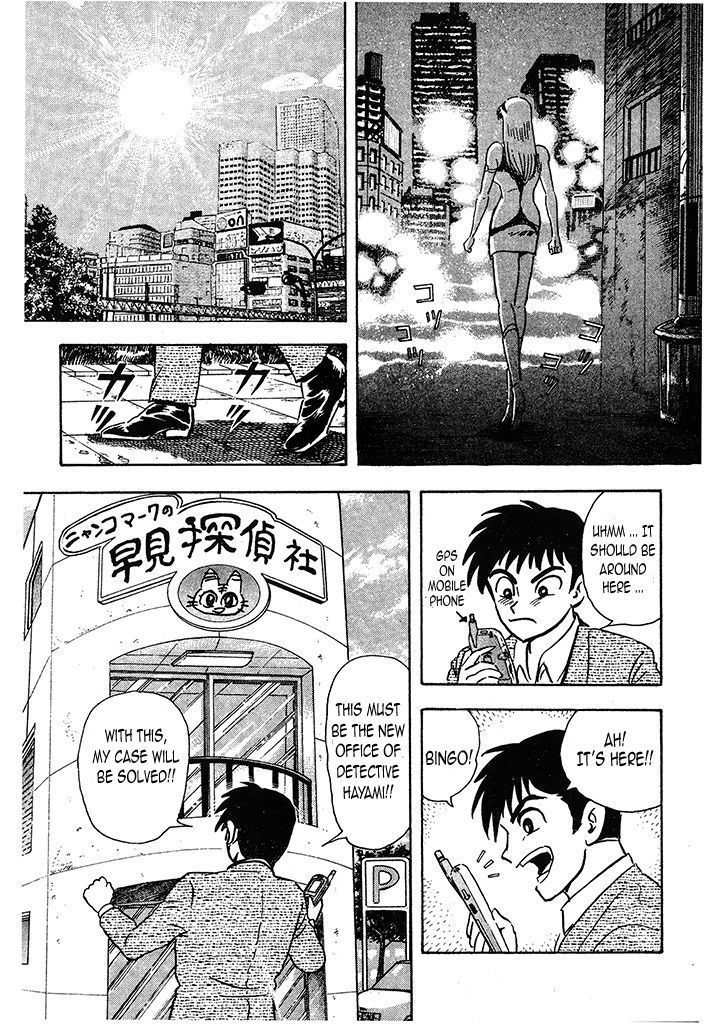 Cutie Honey: Tennyo Densetsu Chapter 1 page 12 - Chapter 1: An Angel Descends from Heaven