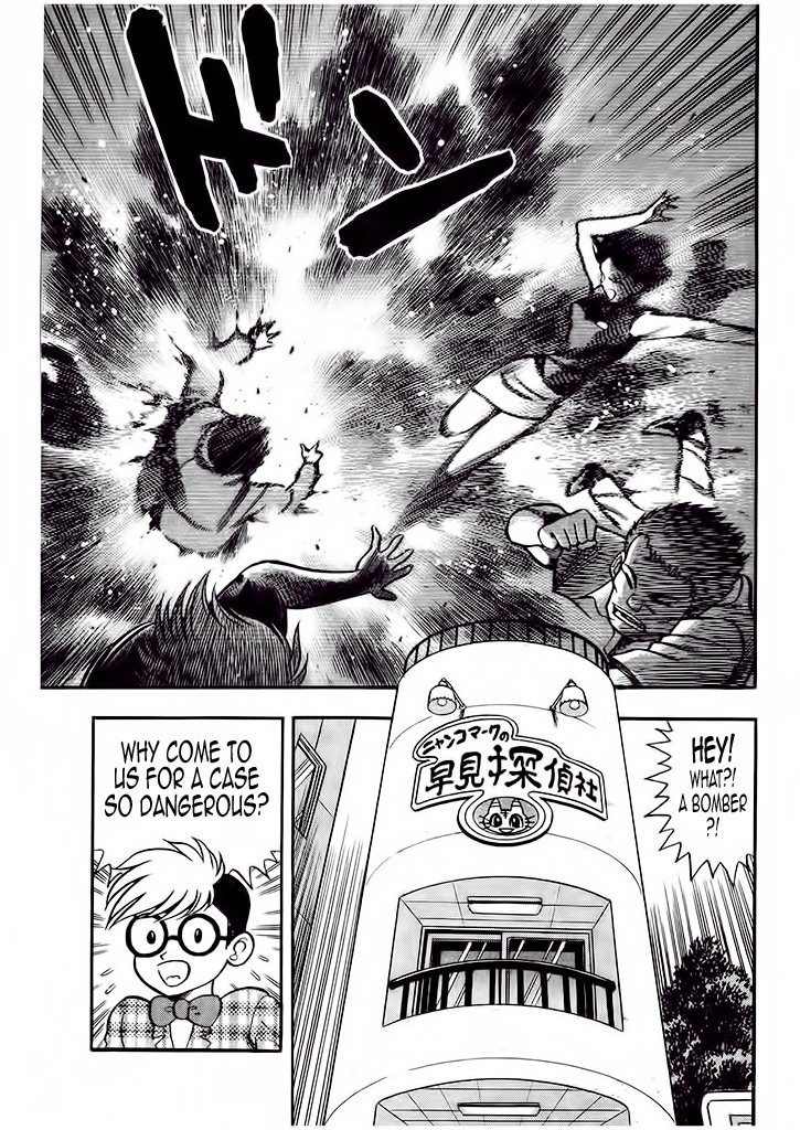 Cutie Honey: Tennyo Densetsu Chapter 2 page 3 - Chapter 2: Bombers and Heroines in Tights