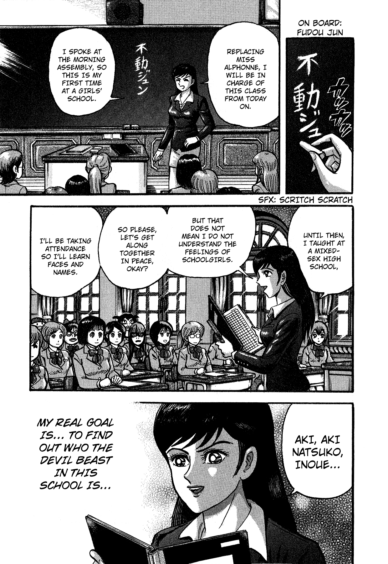 Cutie Honey vs. Devilman Lady Chapter 1 page 23 - Chapter 1