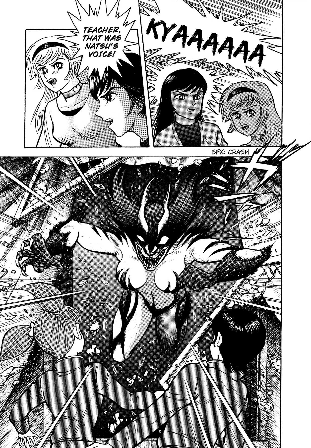 Cutie Honey vs. Devilman Lady Chapter 1 page 33 - Chapter 1