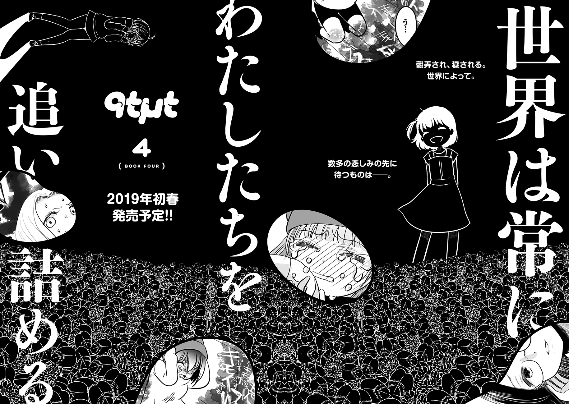 Cutie Mutie Chapter 10.5 page 13 - Chapter 10.5