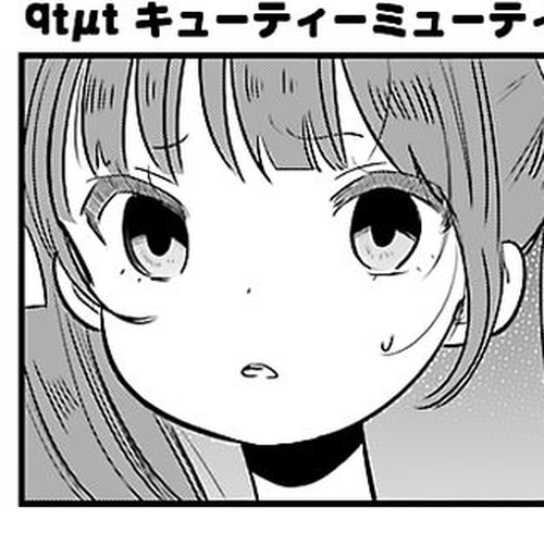 Cutie Mutie Chapter 2 cover