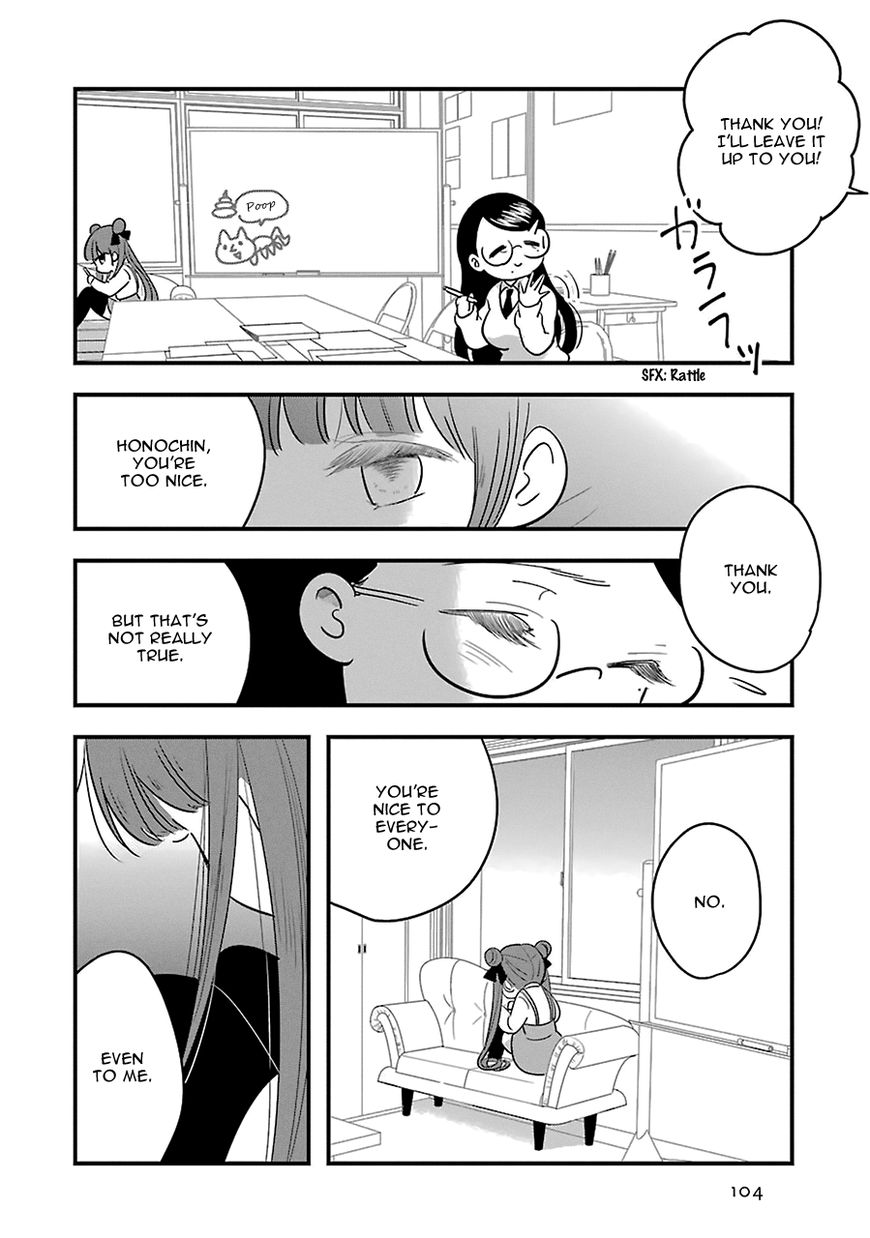Cutie Mutie Chapter 8 page 12 - Chapter 8