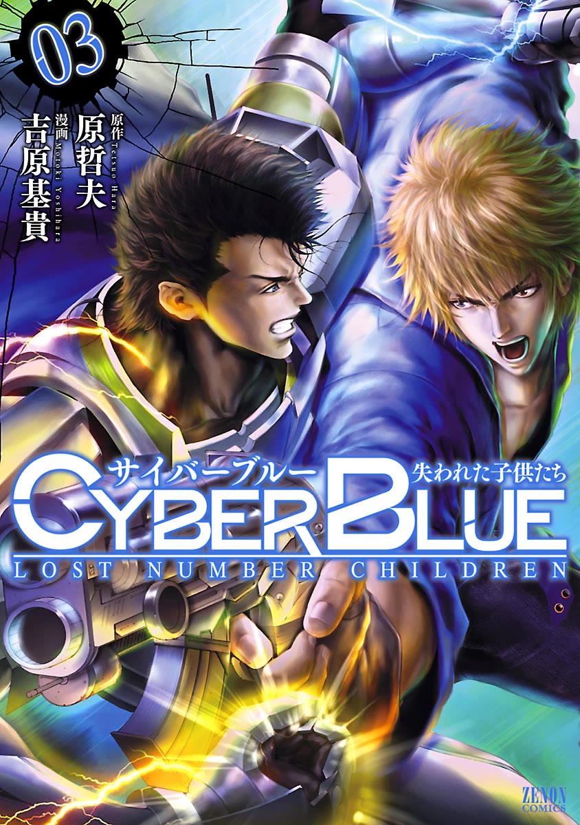 Cyber Blue: Ushinawareta Kodomotachi Chapter 10 page 1 - Chapter 10: Jin Sykes's Way
