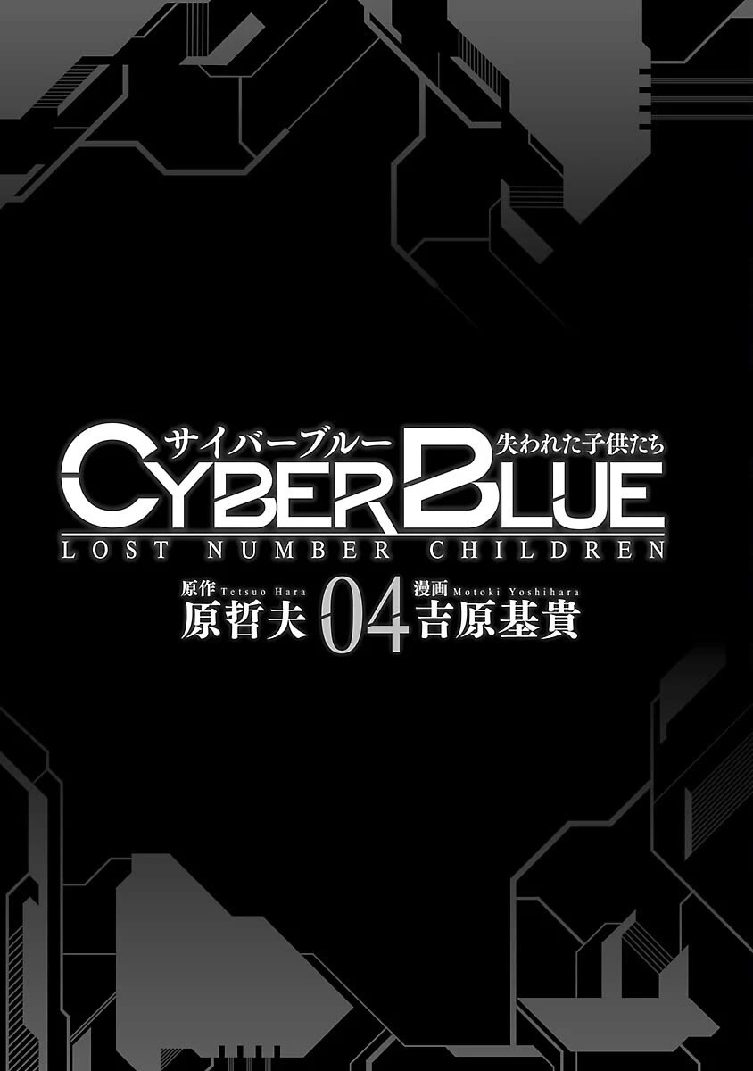 Cyber Blue: Ushinawareta Kodomotachi Chapter 15 page 1 - Chapter 15: Bear the Sorrow