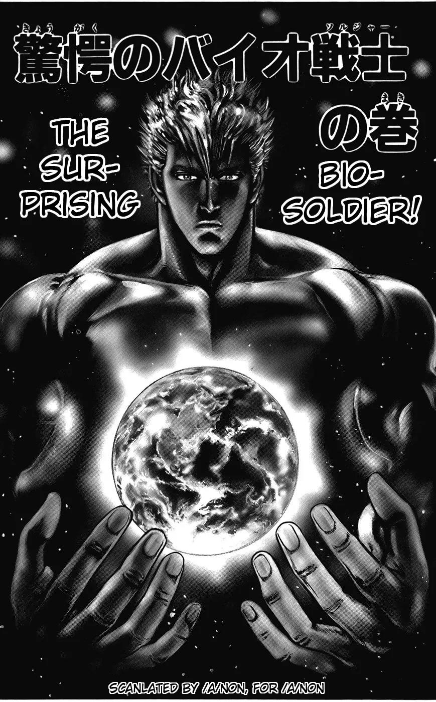 Cyber Blue Chapter 19 page 1 - Chapter 19: The Surprising Bio Soldier
