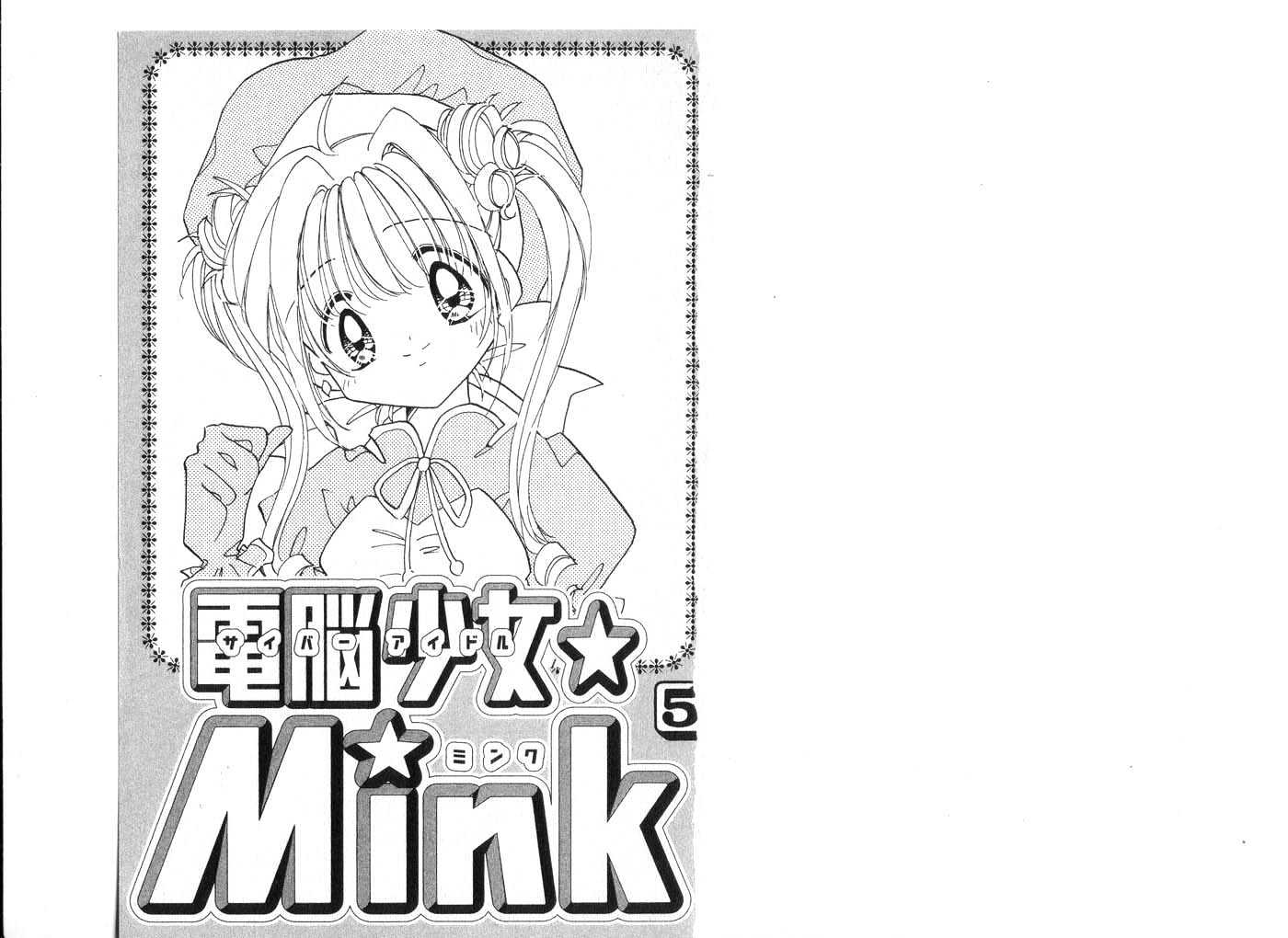 Cyber Idol Mink Chapter 5.0 page 2 - Vol.05 Chapter 0