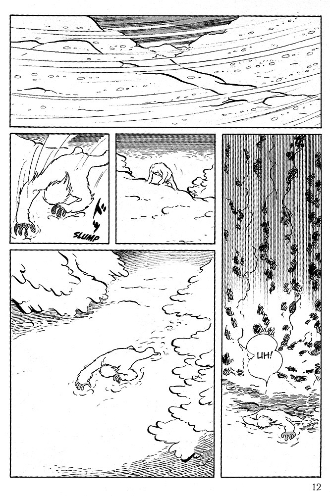 Cyborg 009 - Gold-hen Chapter 1.2 page 6 - Chapter 1 v2 : Prologue: To the Long Days of Battle