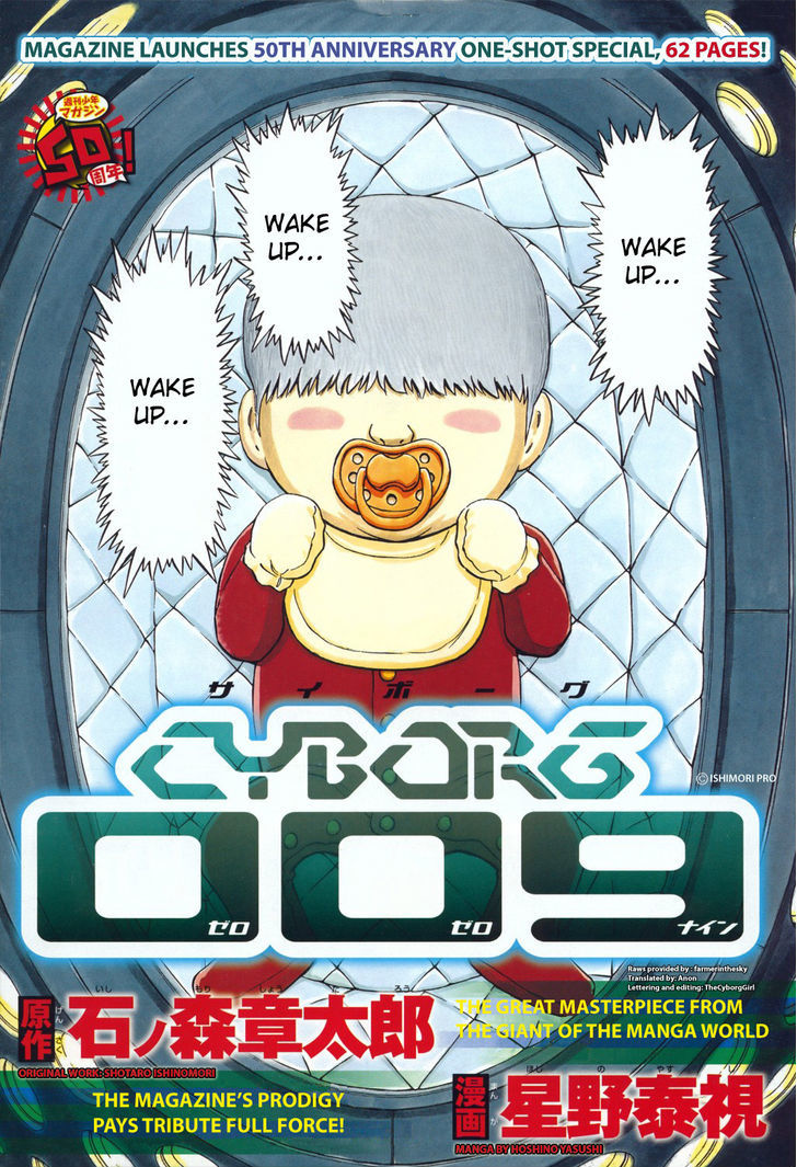 Cyborg 009 - (Hoshino Yasushi) Chapter 1 page 1 - Chapter 1 : Cyborg 009