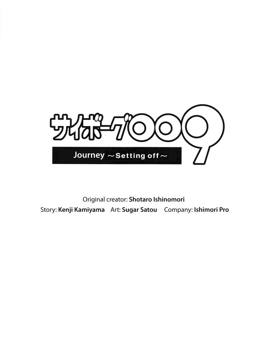 Cyborg 009 Journey ~Setting Off~ Chapter 1 page 3 - Chapter 1