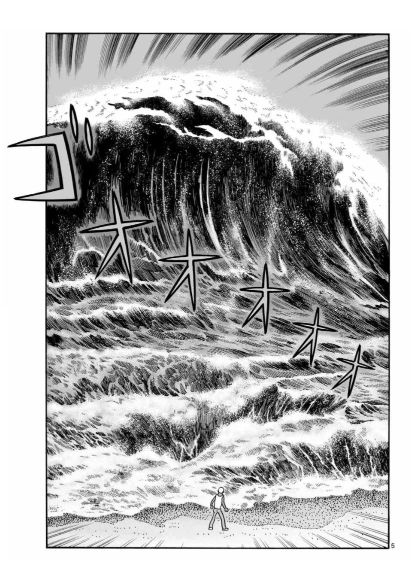 Cyborg 009 - Kanketsu Hen Conclusion - God's War Chapter 11.2 page 5 - Chapter 11 v2 : The Supermassive Tokyo Disaster
